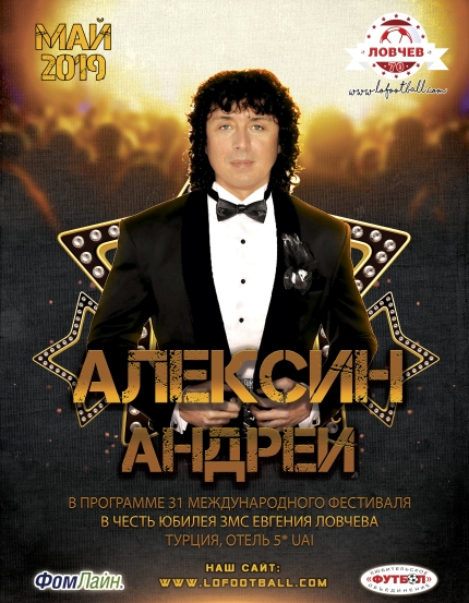 Андрей алексин биография личная жизнь Концерт А.Алексина