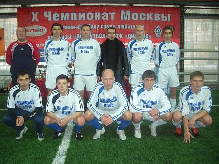 Книжный Клуб